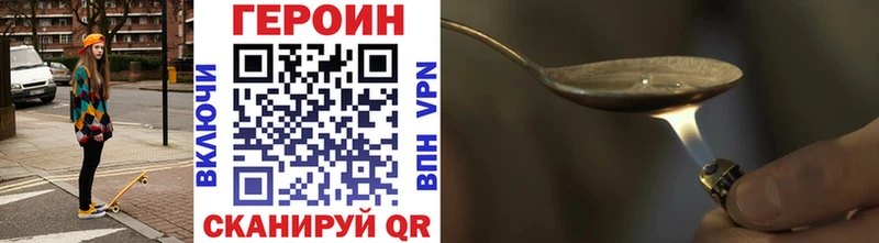 ГЕРОИН хмурый  Красноуральск 