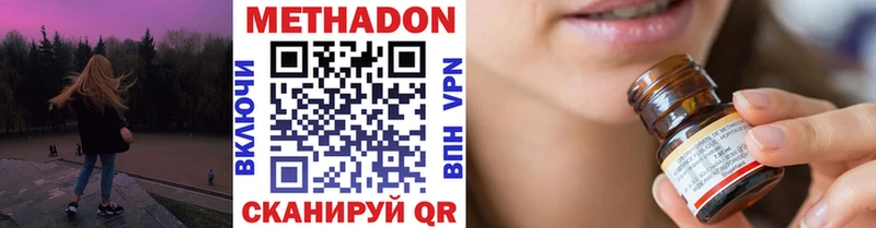 Метадон белоснежный  купить   KRAKEN ТОР  Красноуральск 